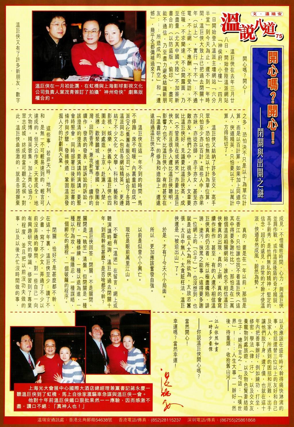 第81话