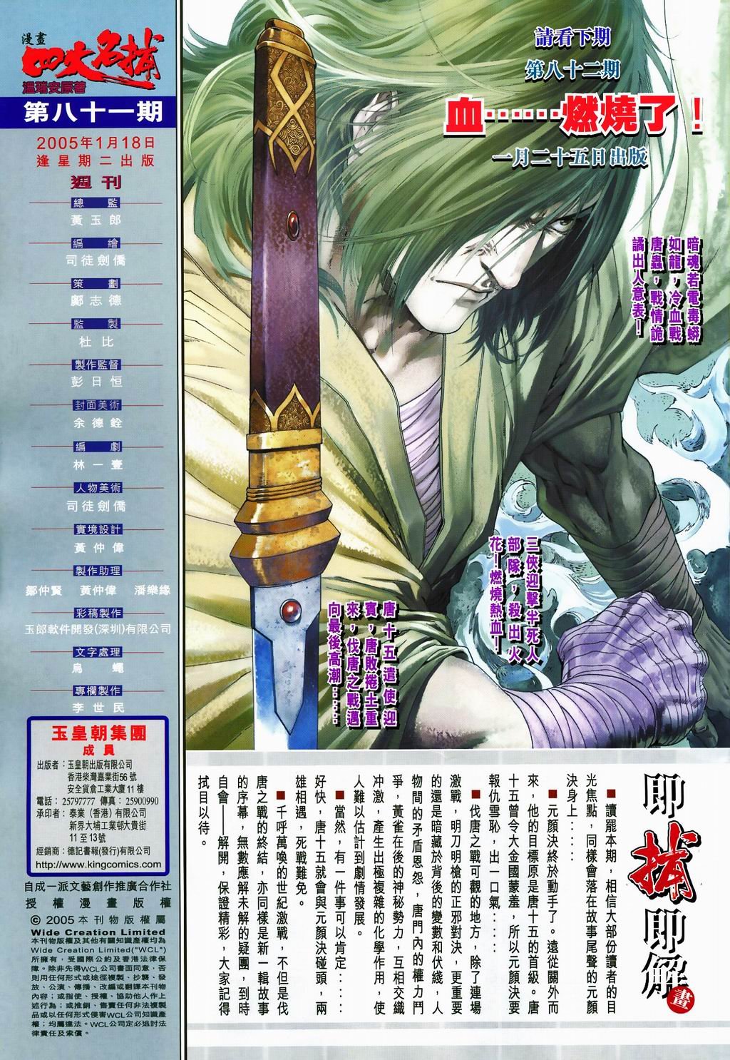 第81话