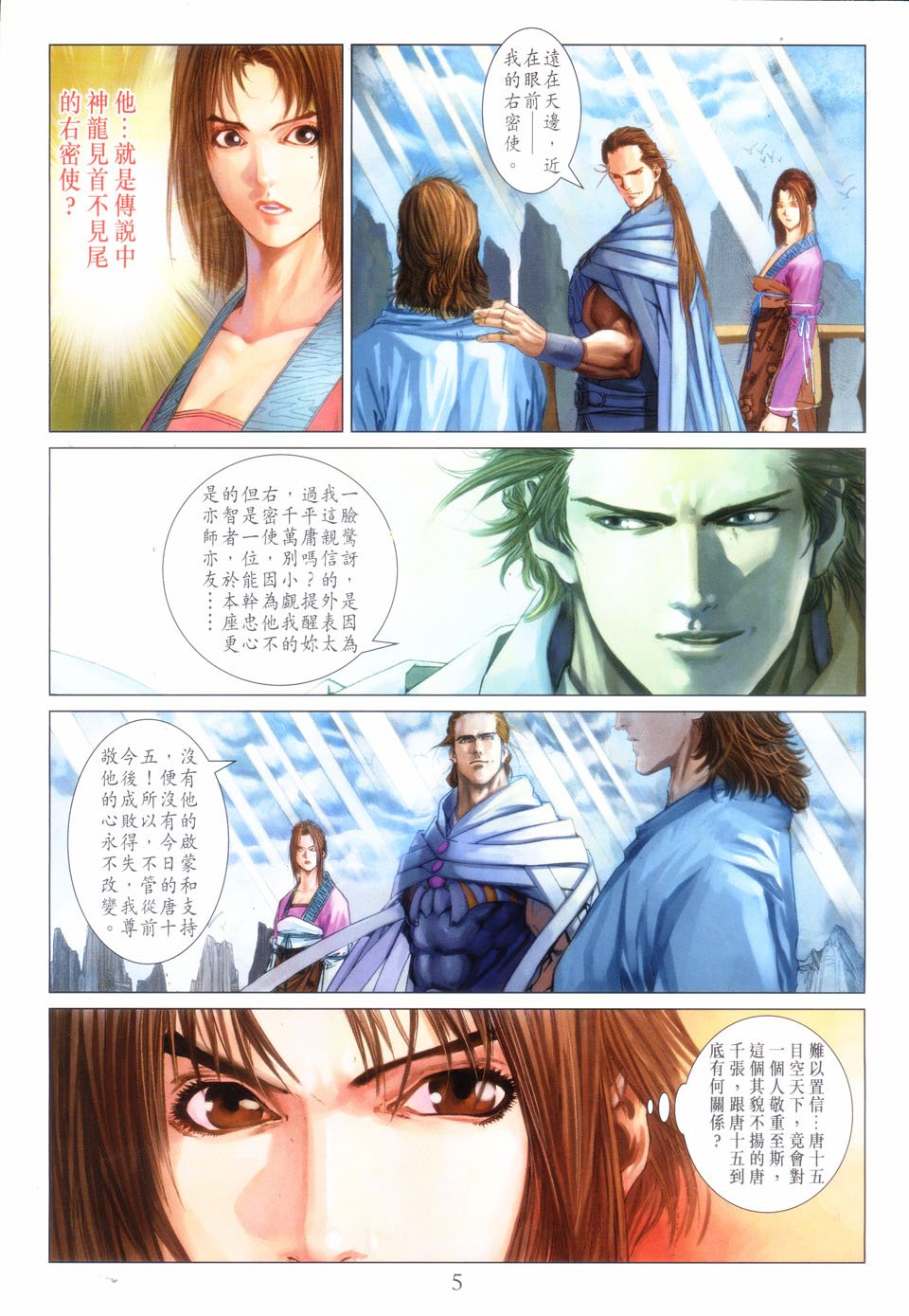 第82话