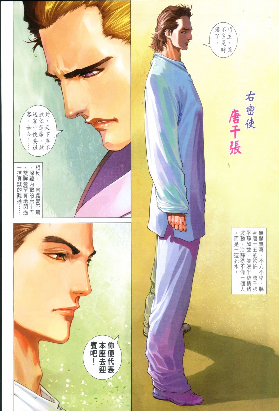 第82话