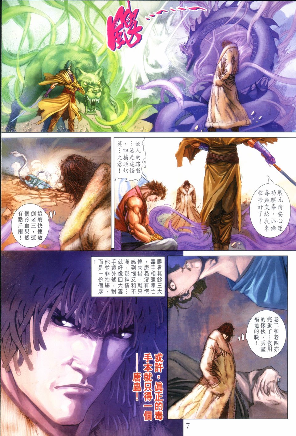 第82话