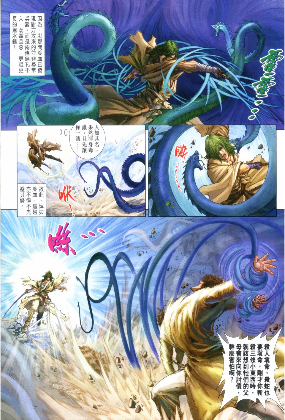 第82话