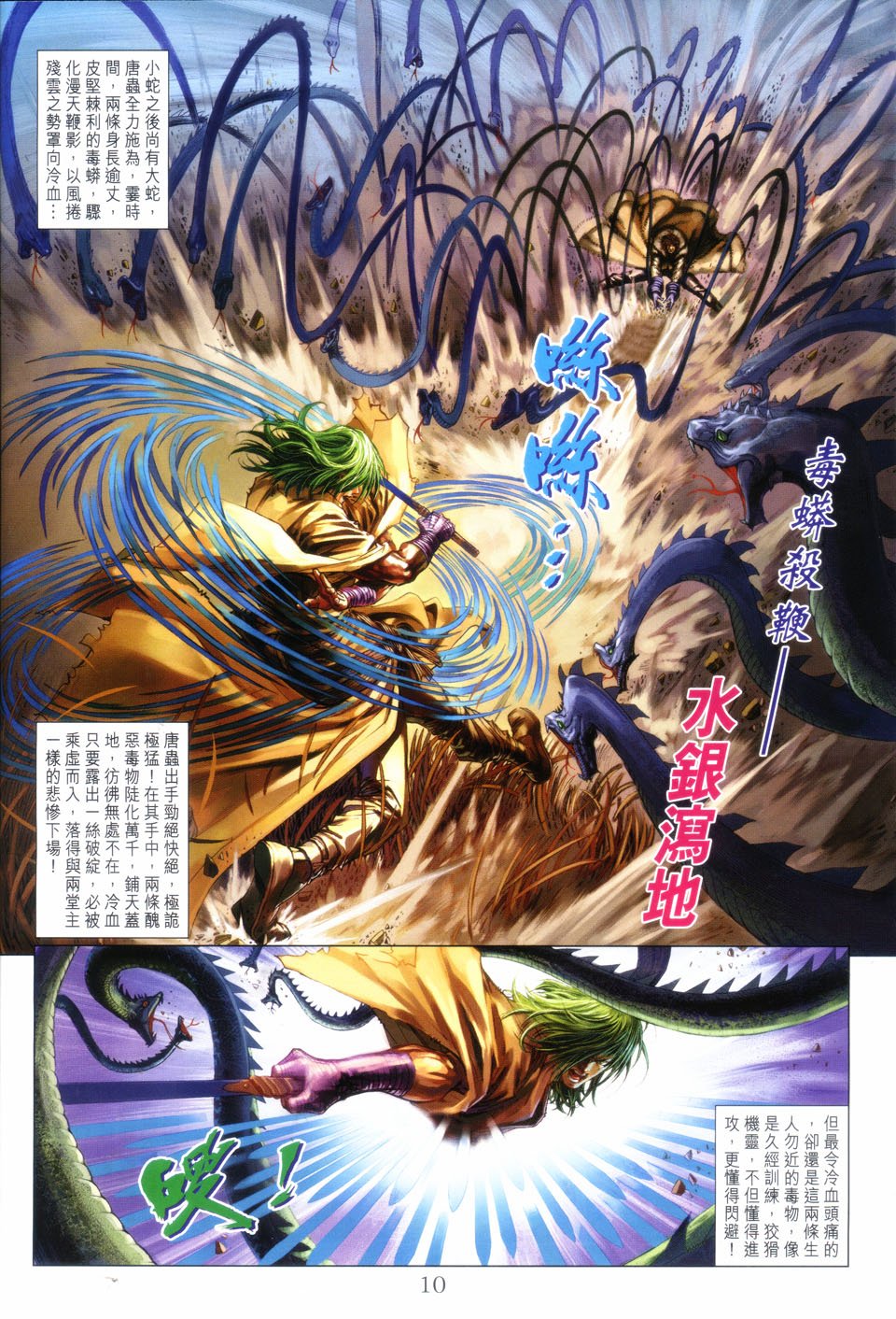 第82话