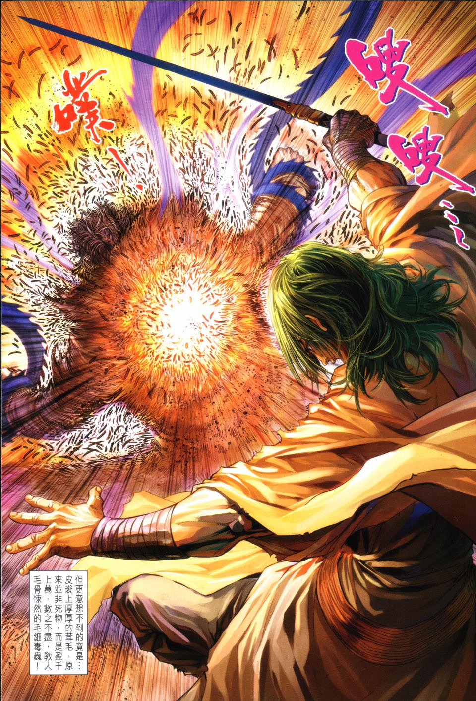 第82话