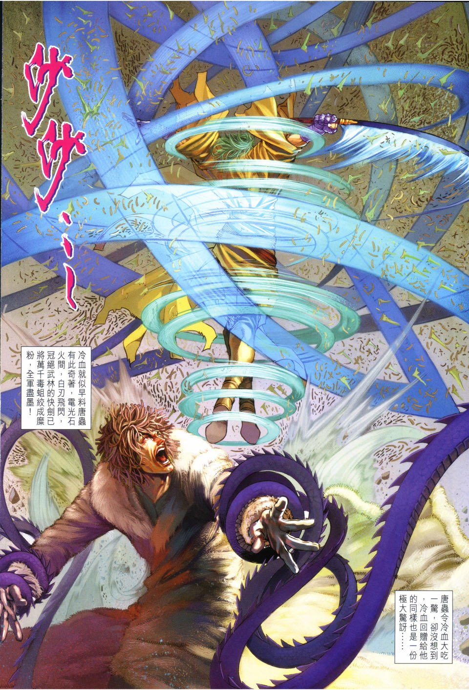 第82话
