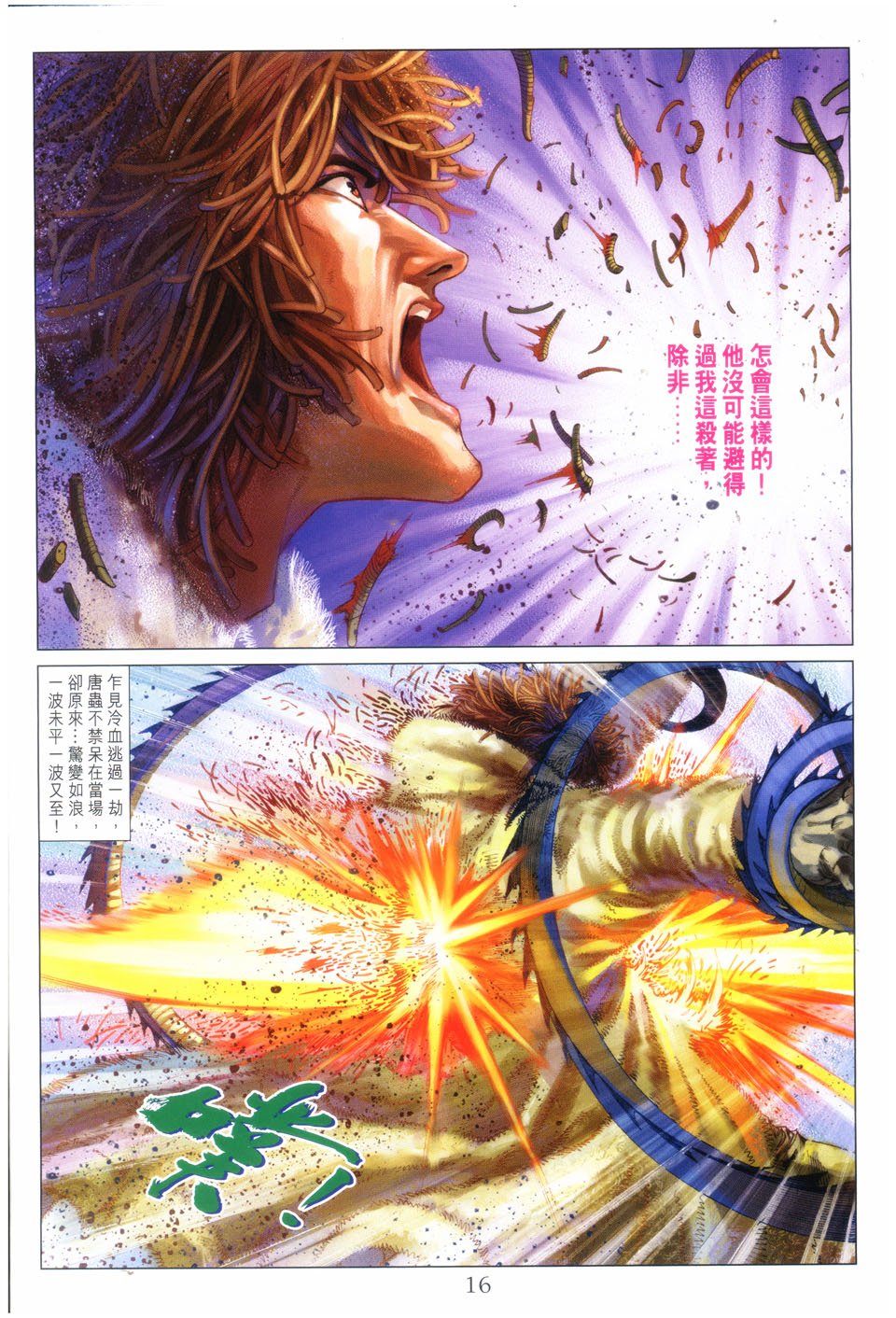 第82话