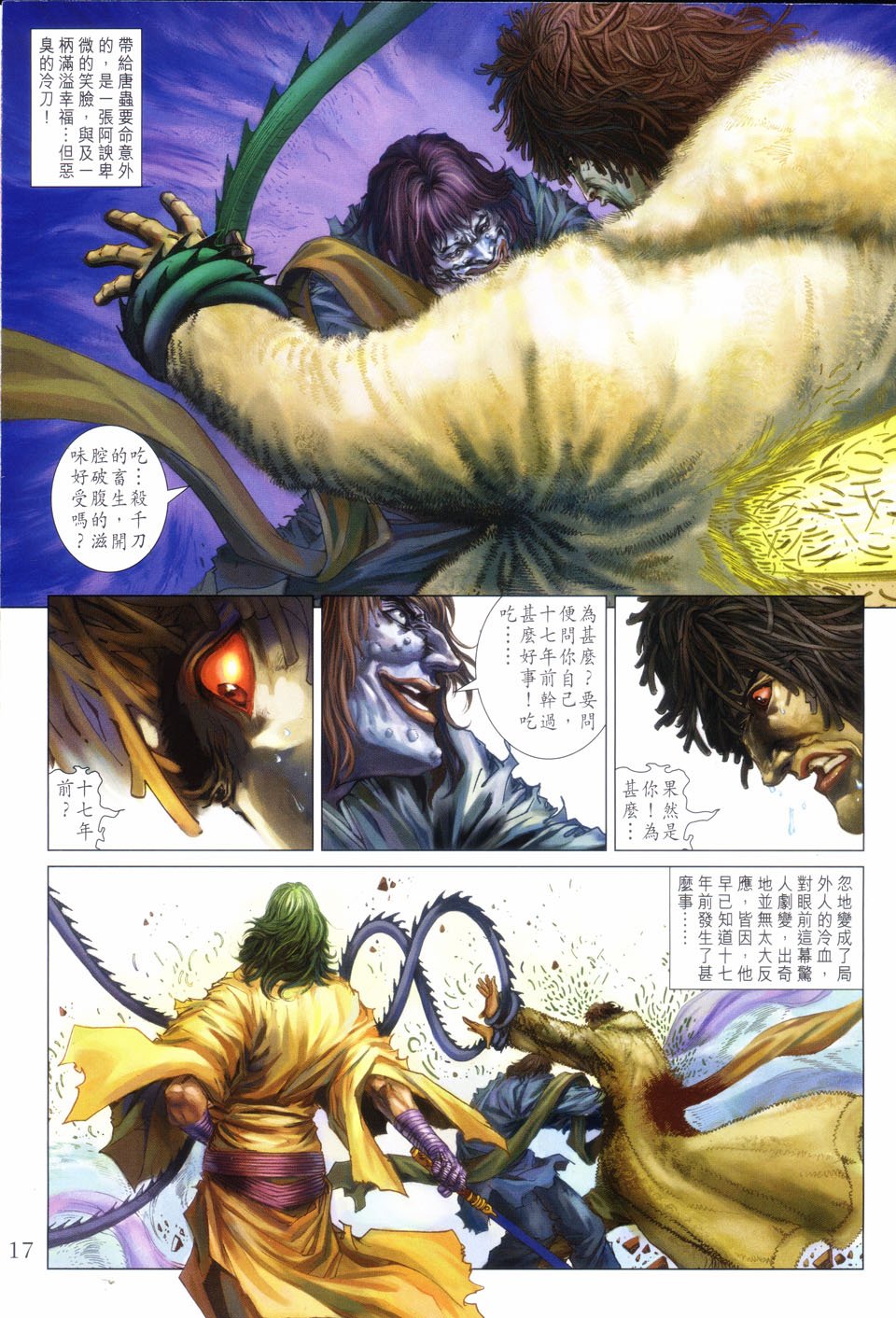 第82话