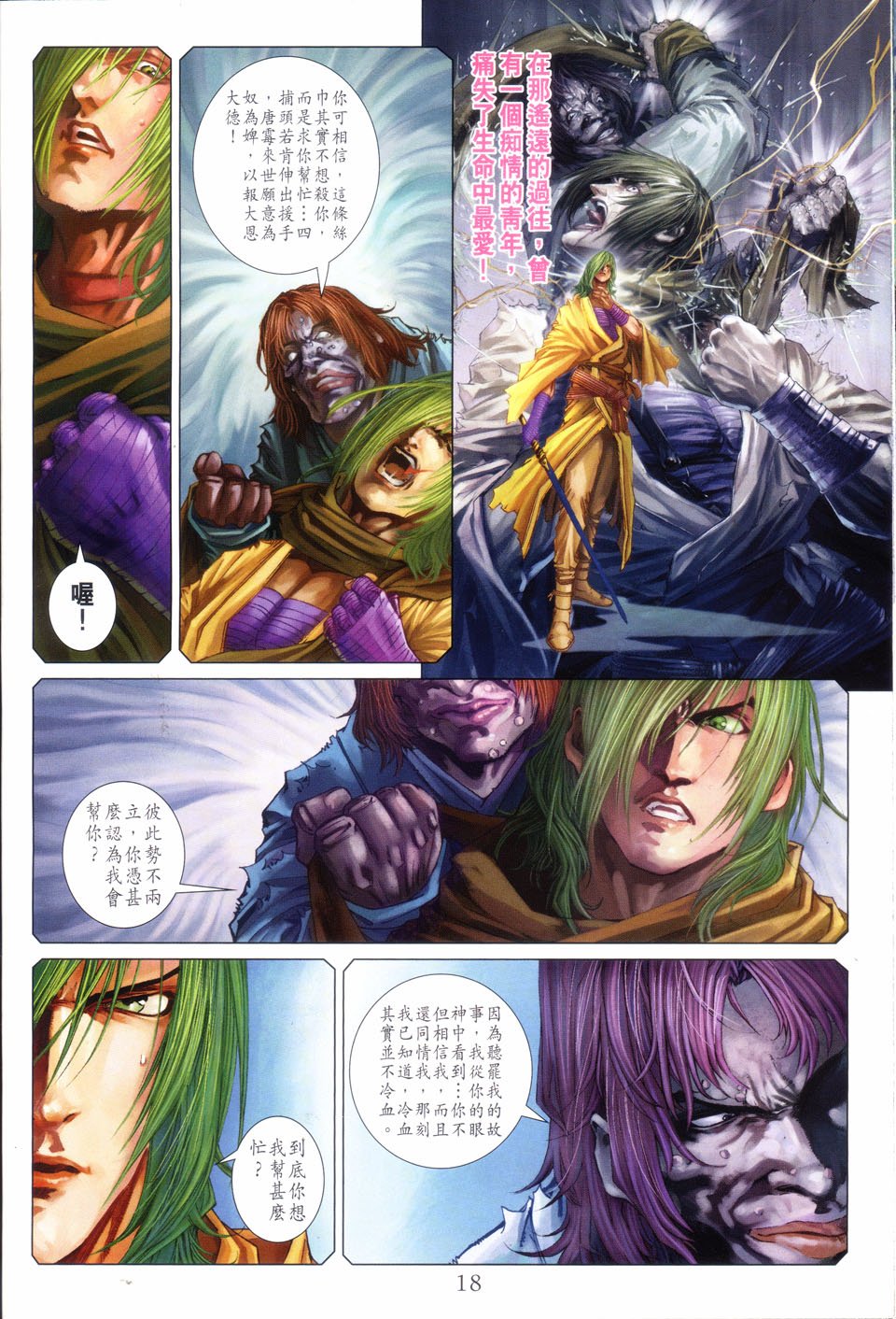 第82话