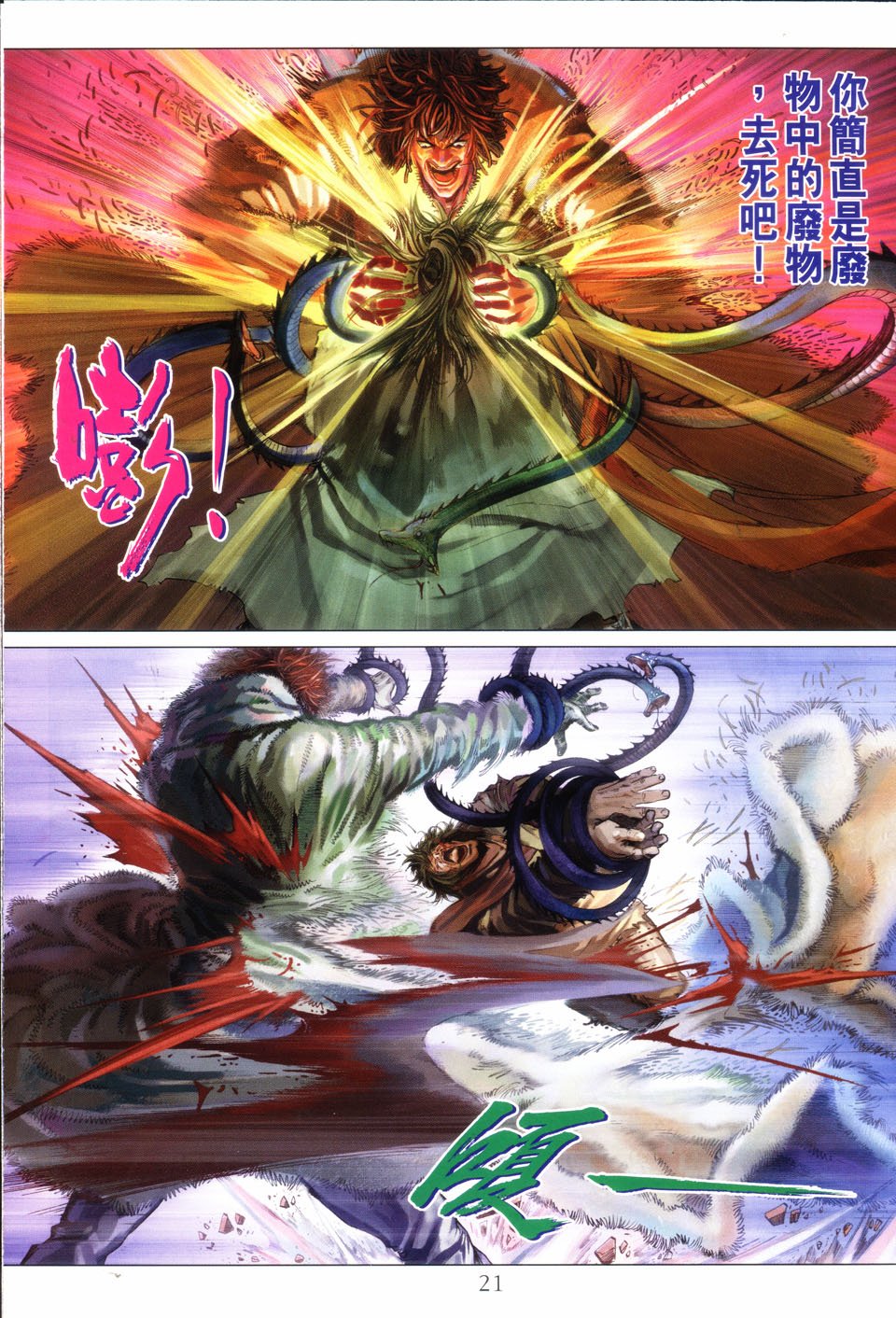 第82话