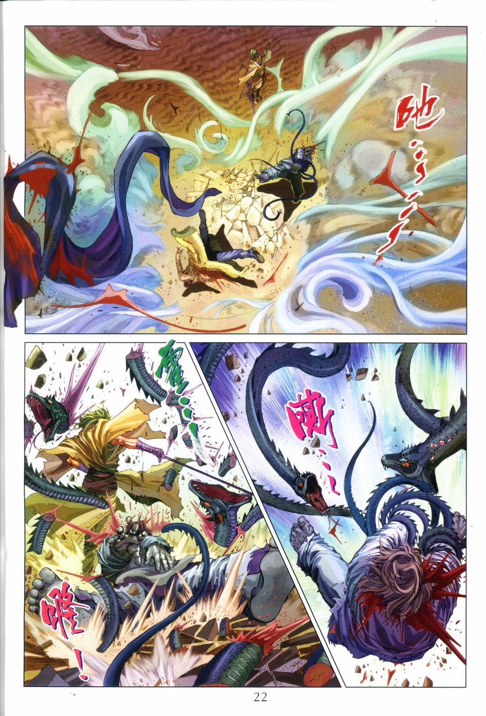 第82话