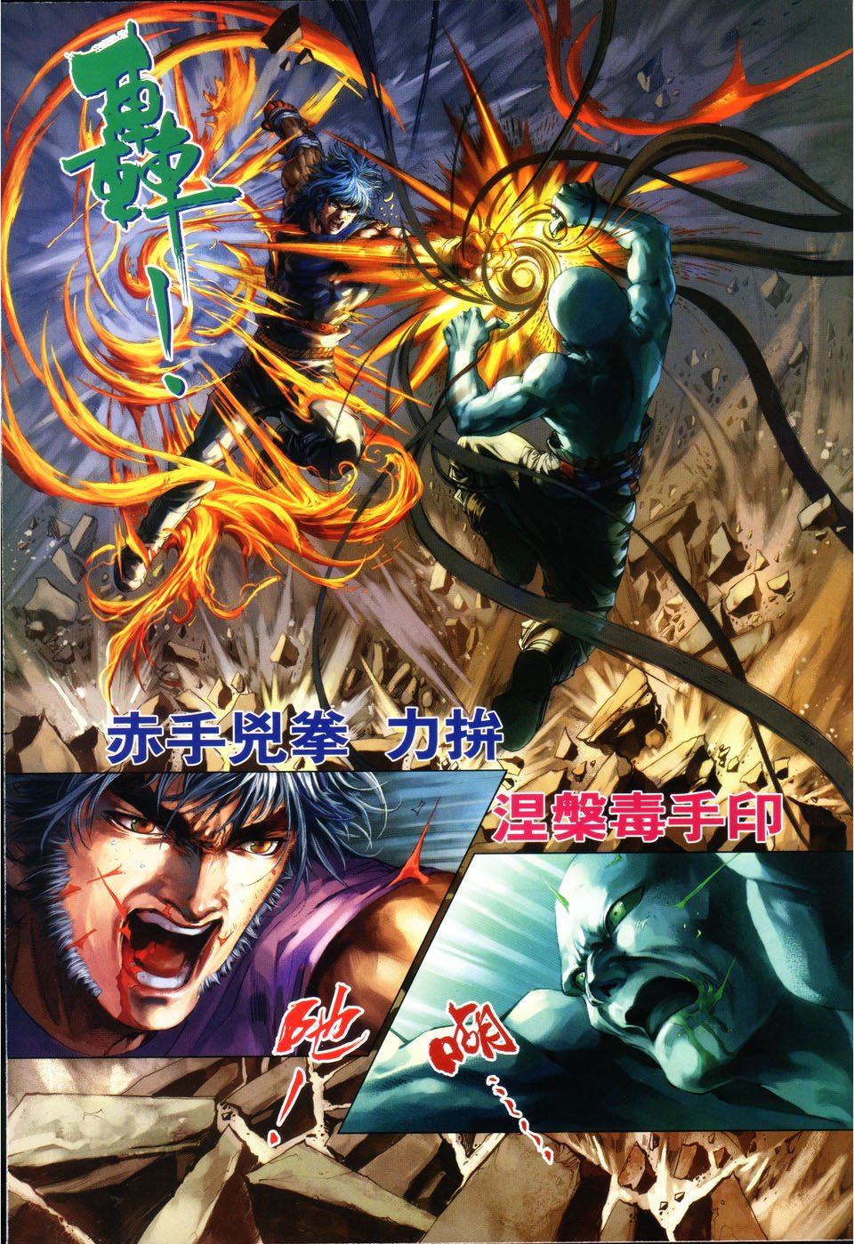 第82话