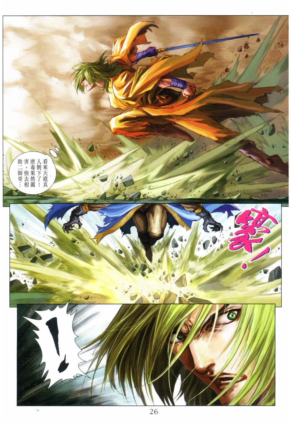 第82话