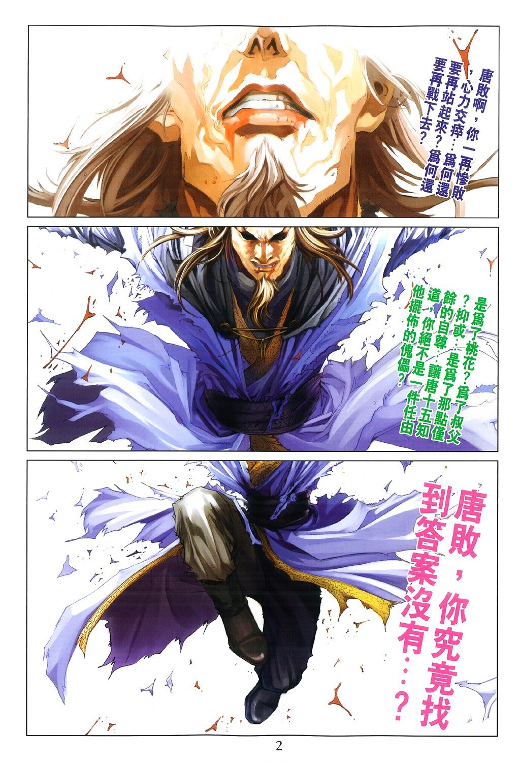 第83话