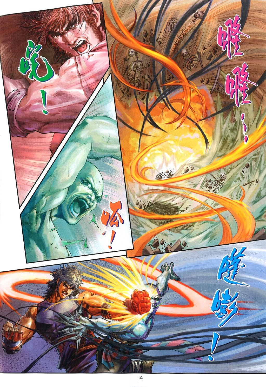 第83话