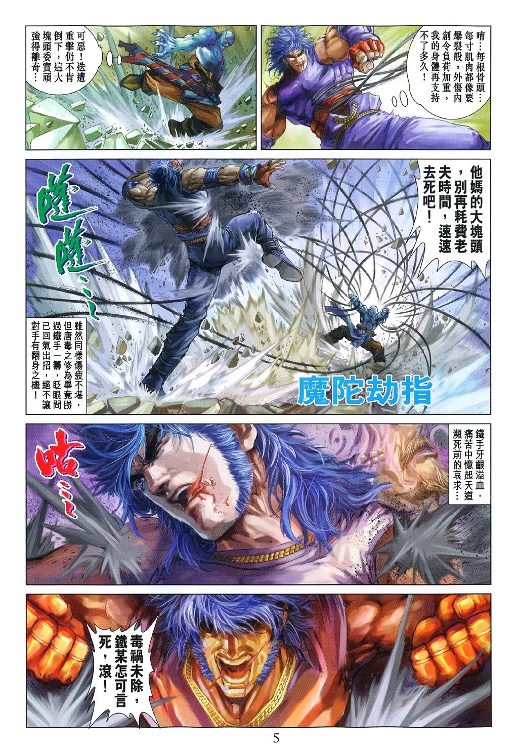 第83话