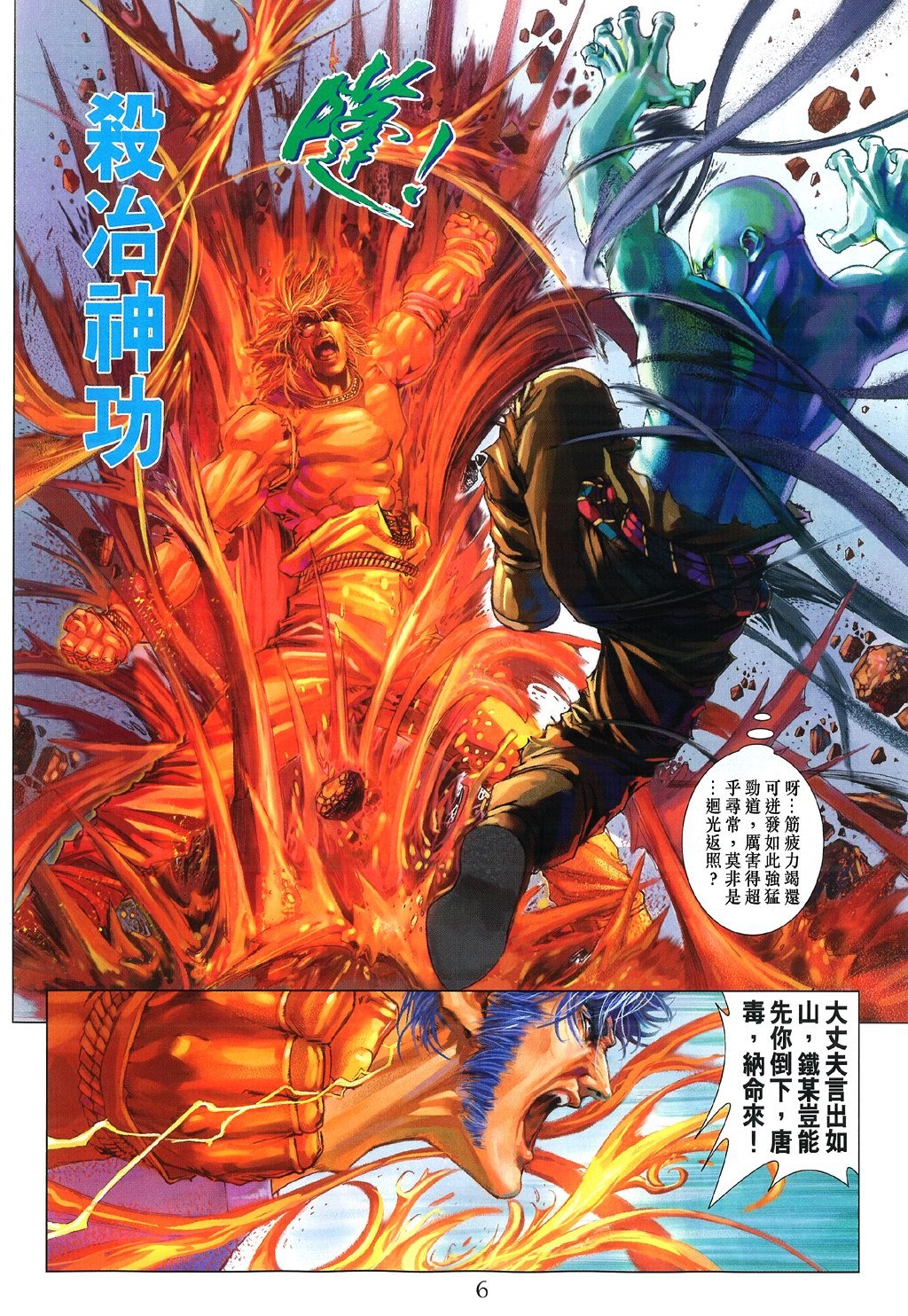 第83话
