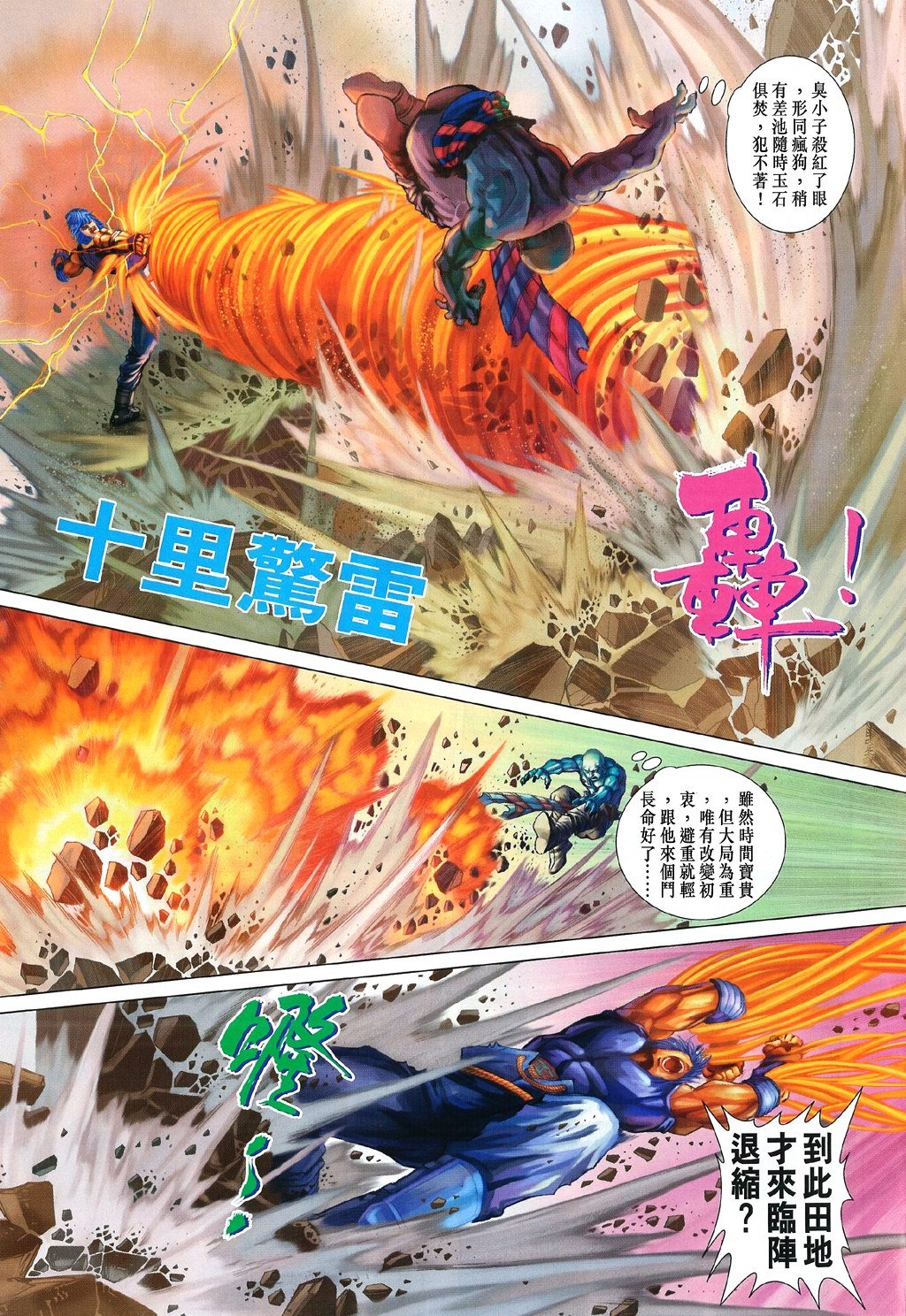 第83话