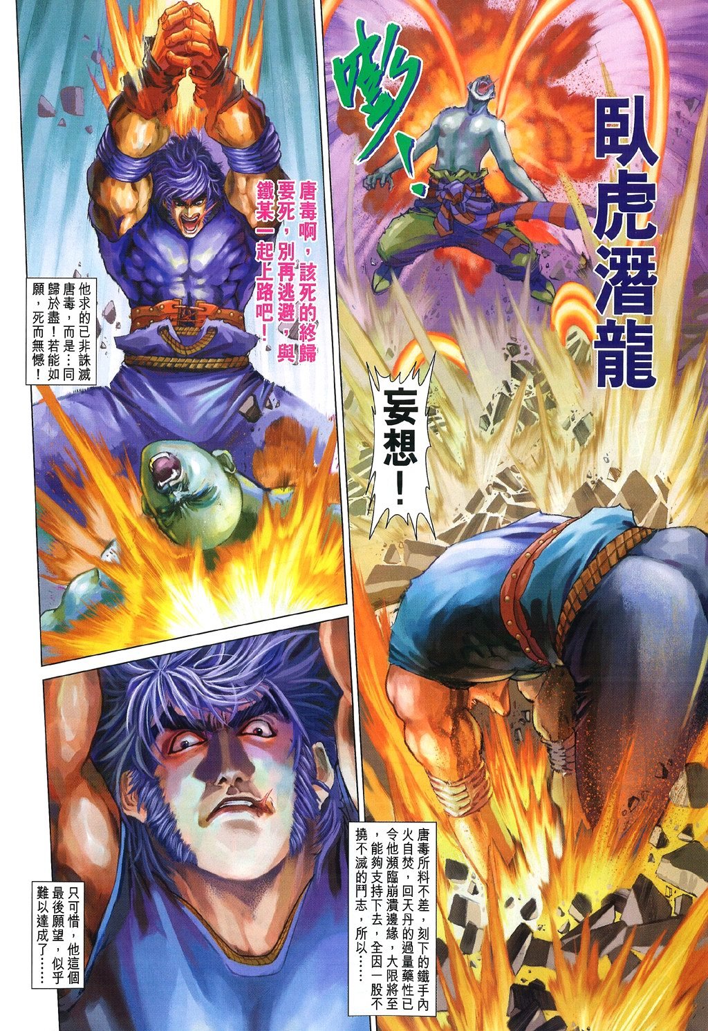 第83话