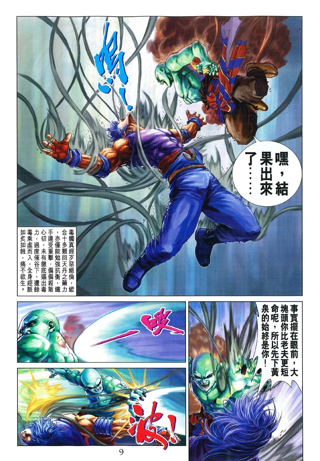 第83话