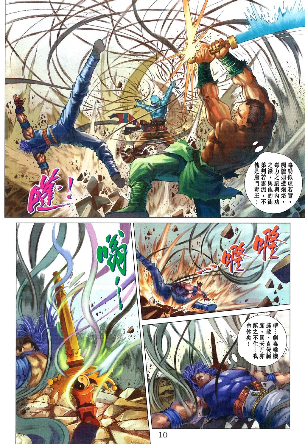 第83话