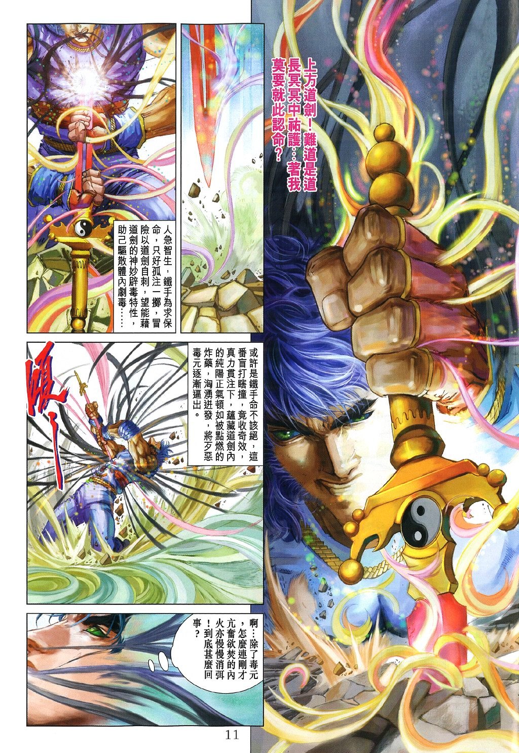 第83话