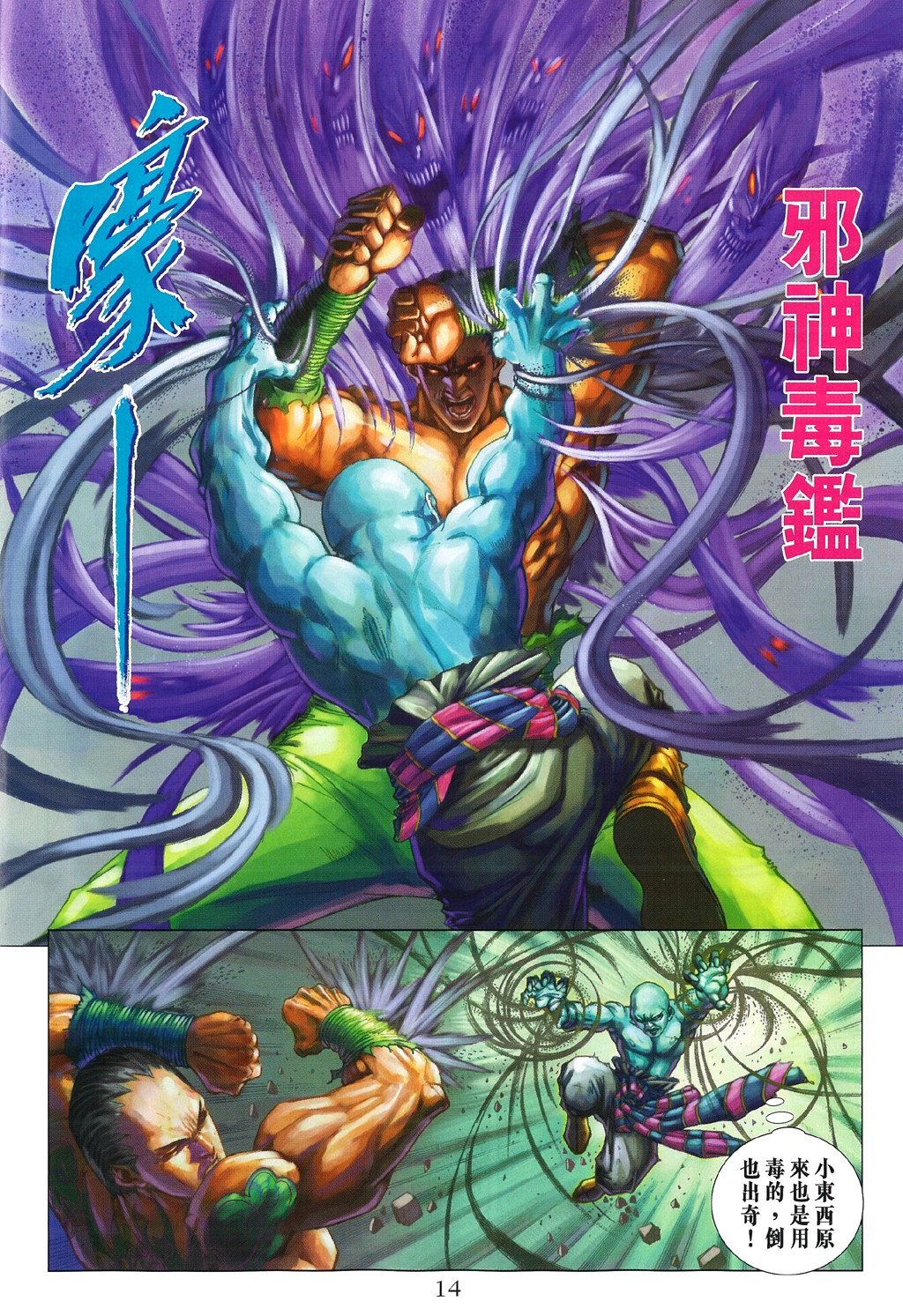 第83话