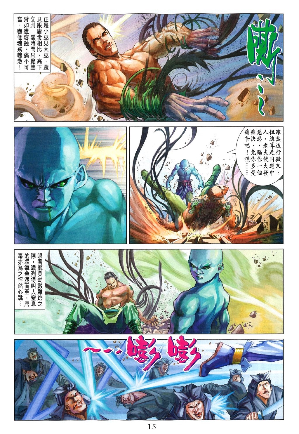 第83话