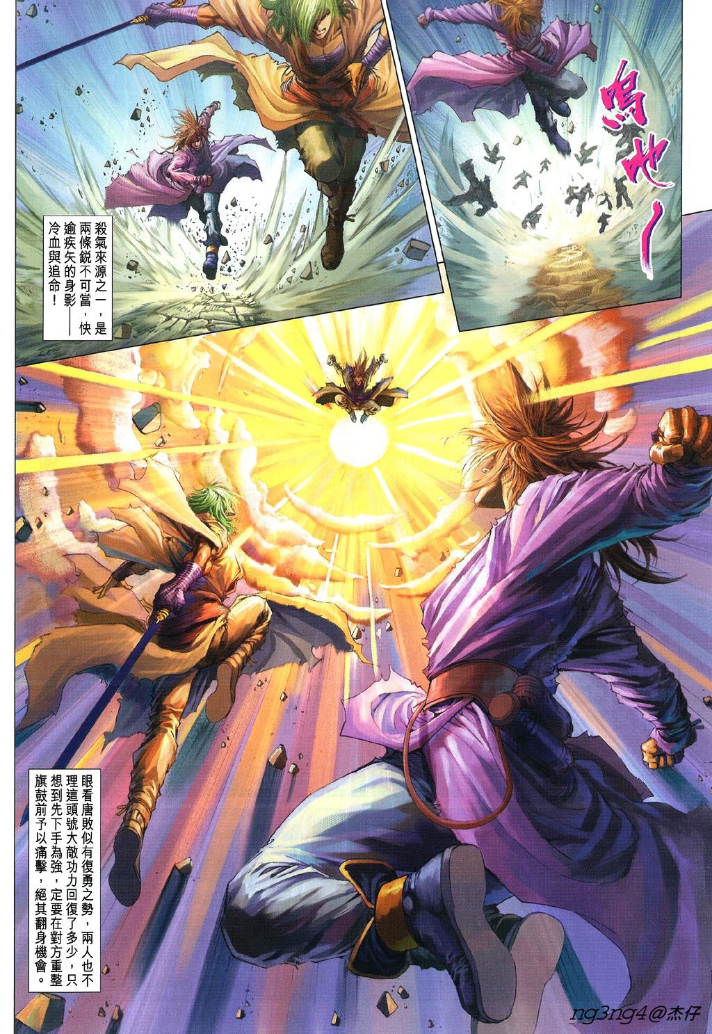 第83话