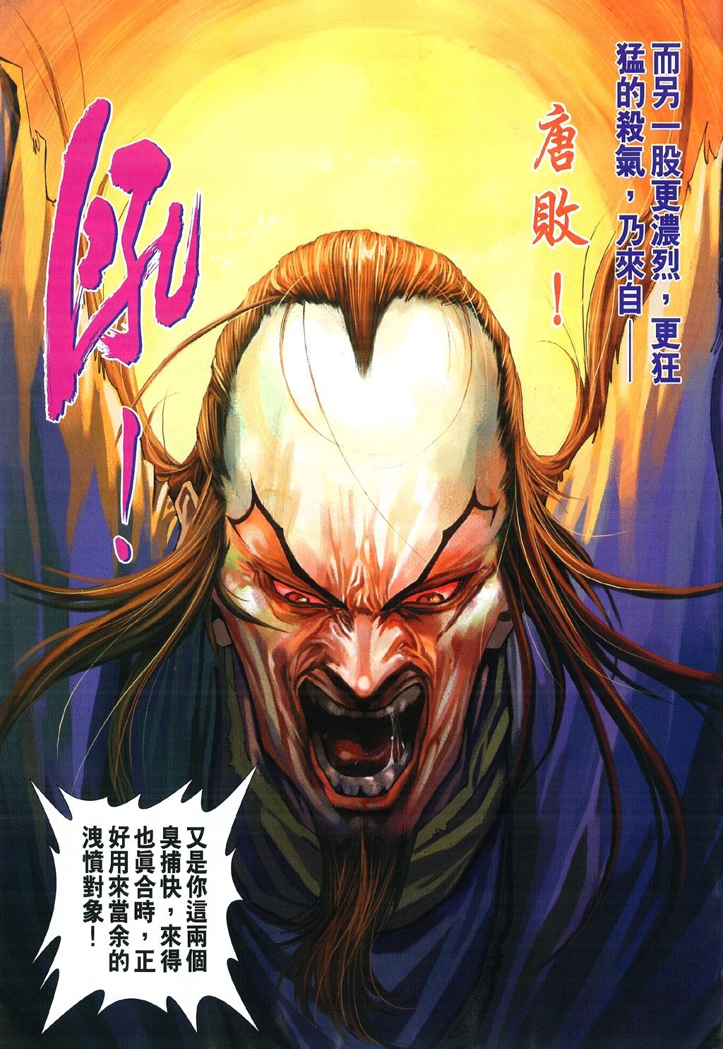 第83话