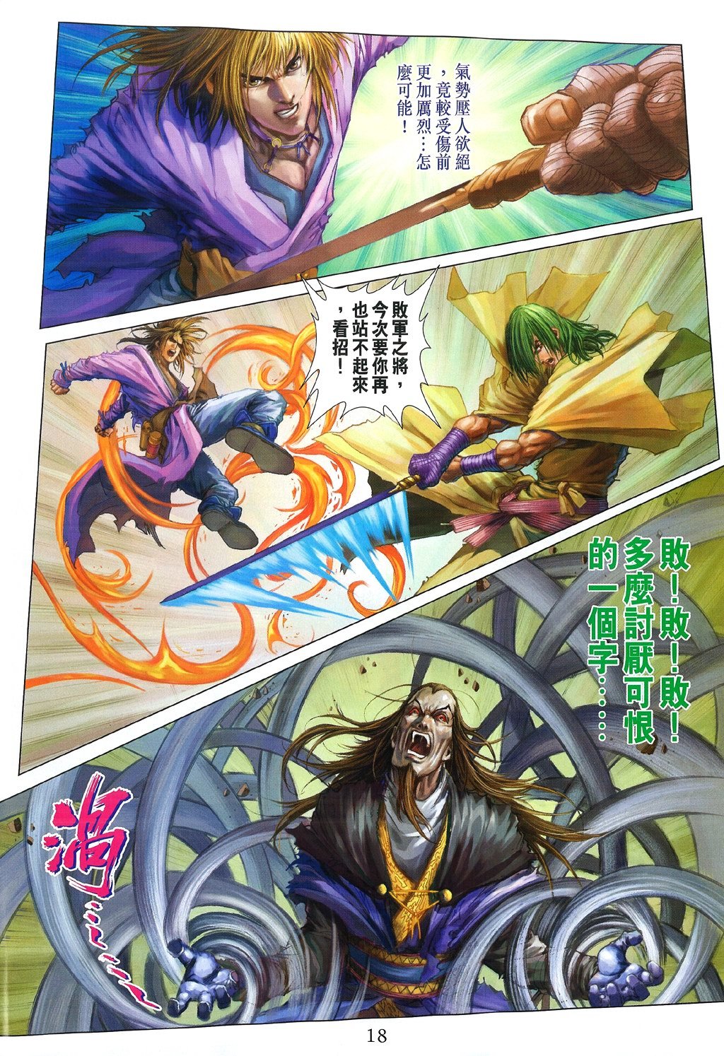 第83话
