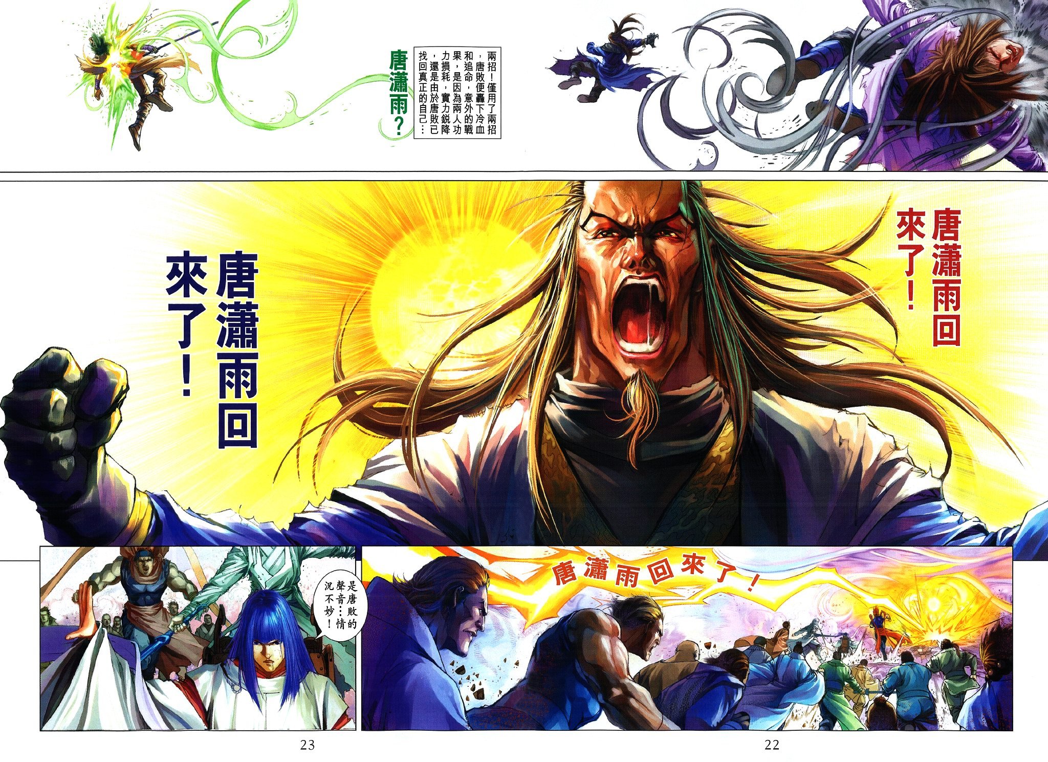 第83话