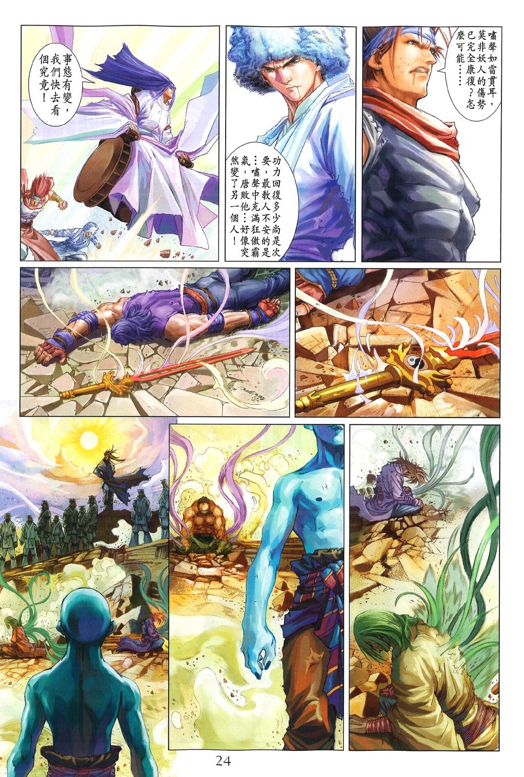第83话