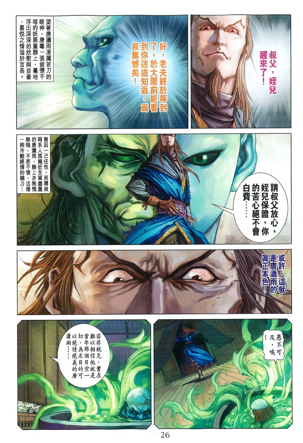 第83话
