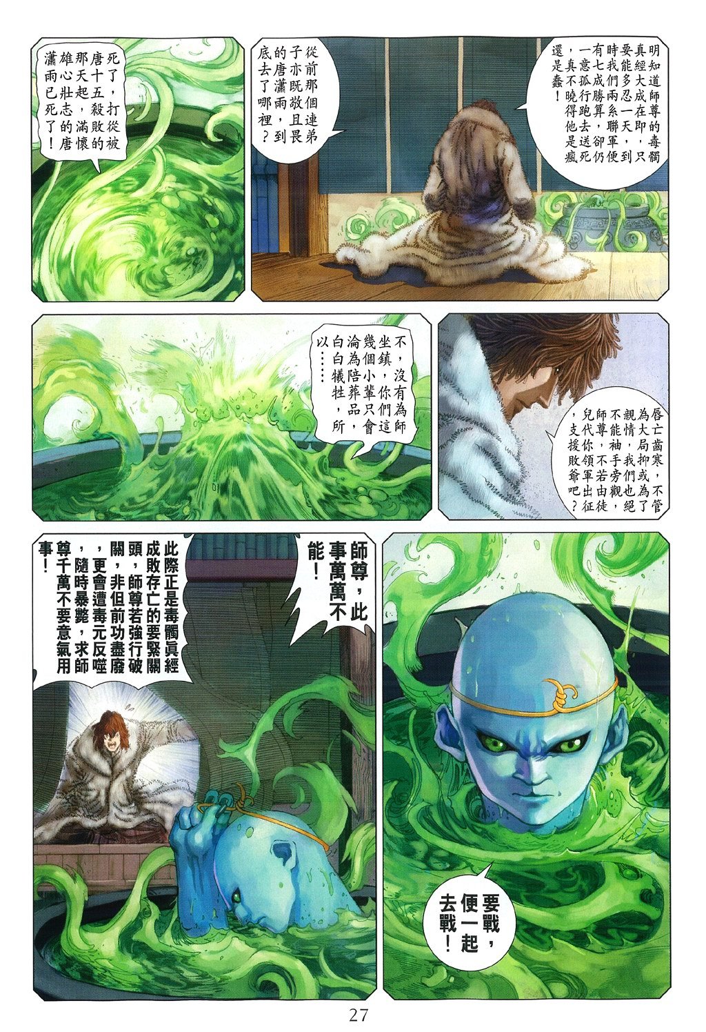 第83话