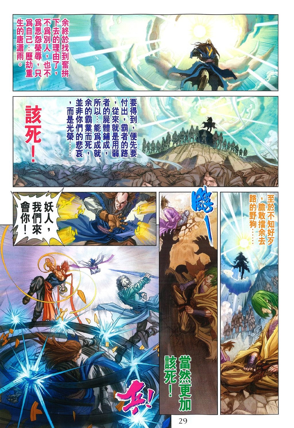 第83话