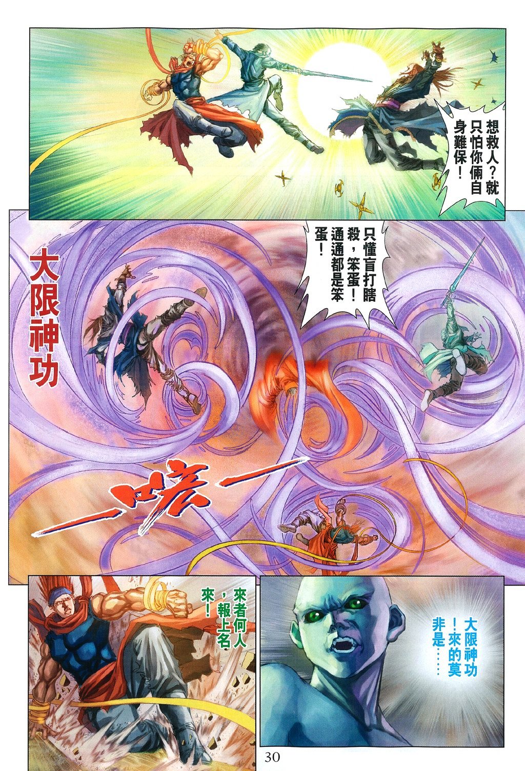 第83话