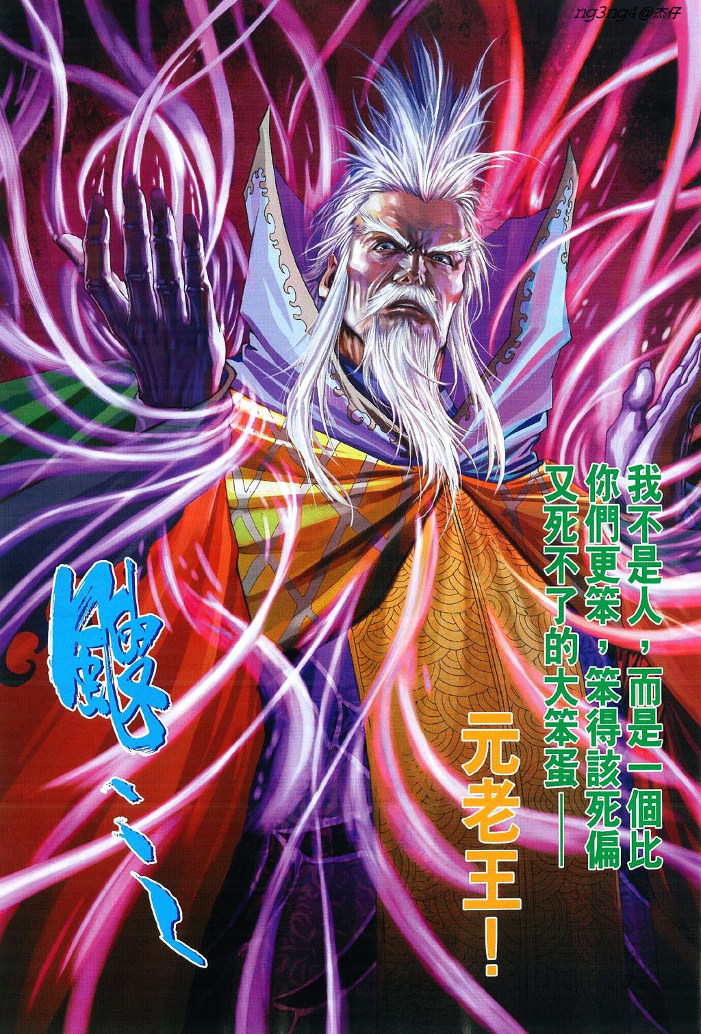 第84话