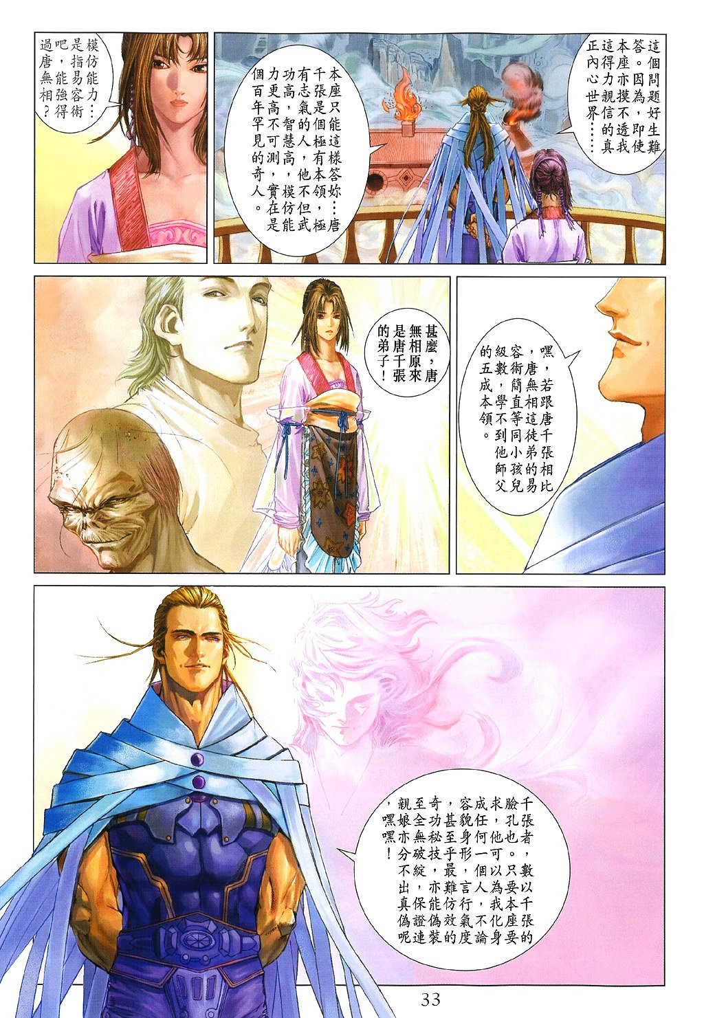 第84话