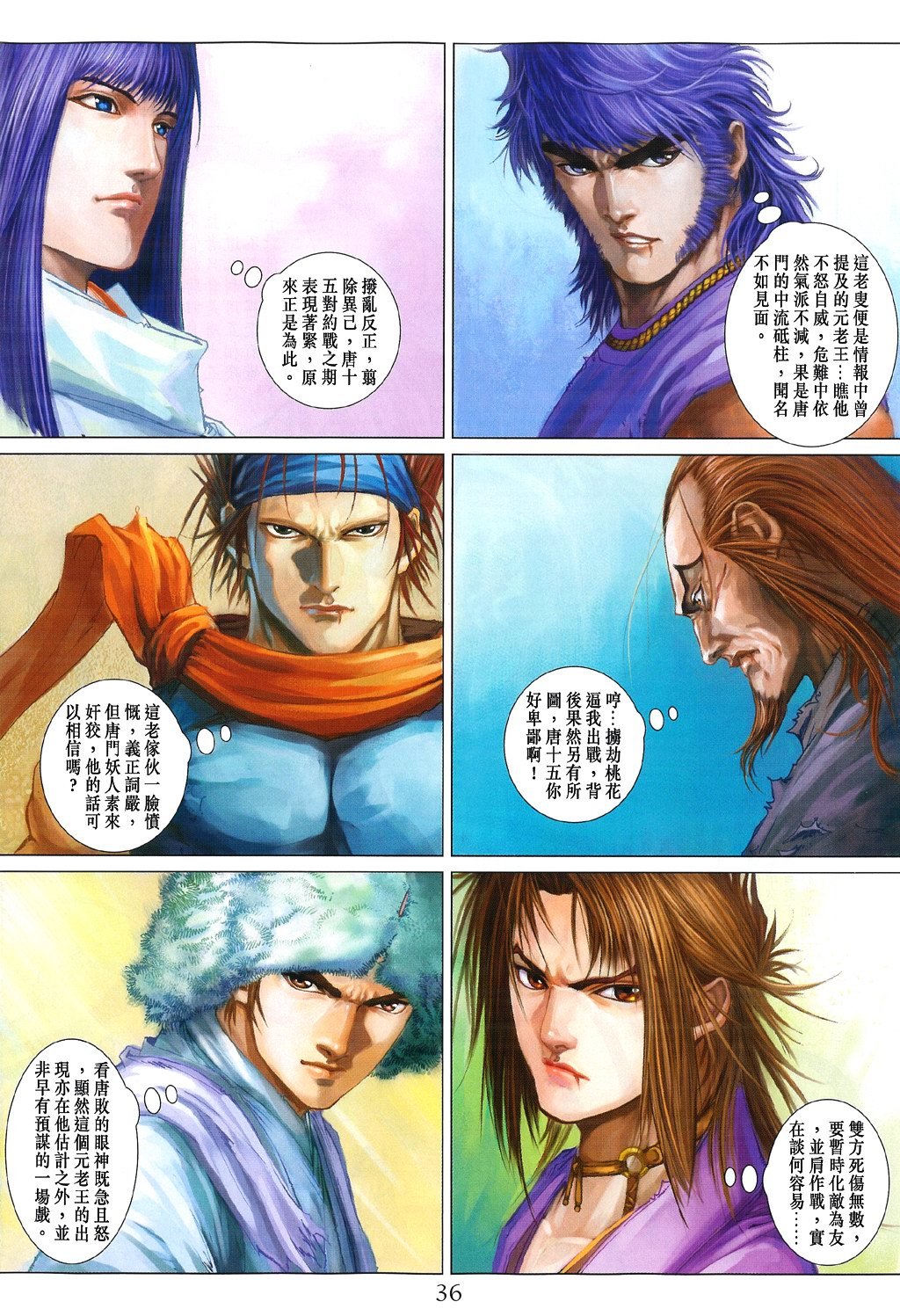 第84话