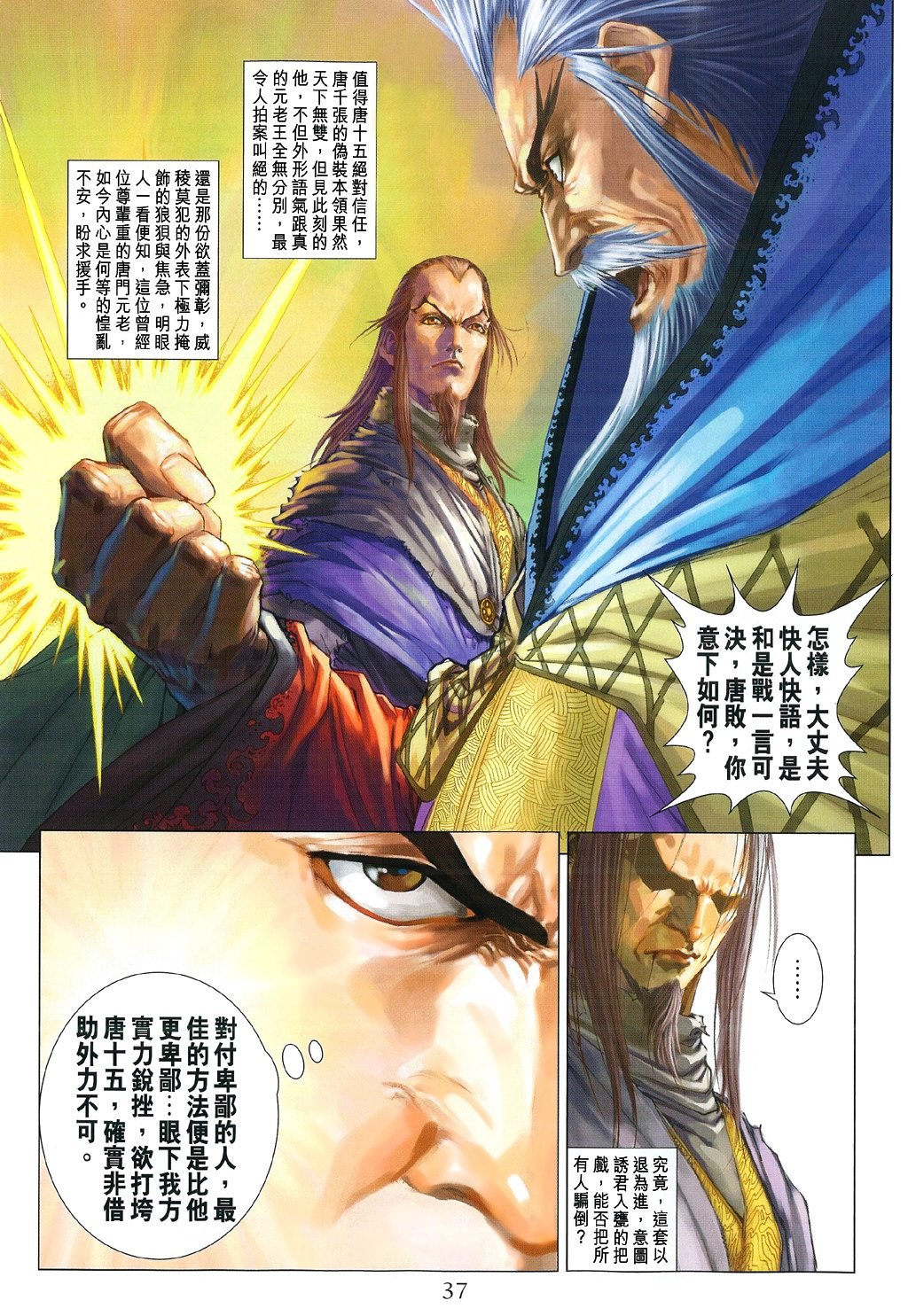 第84话