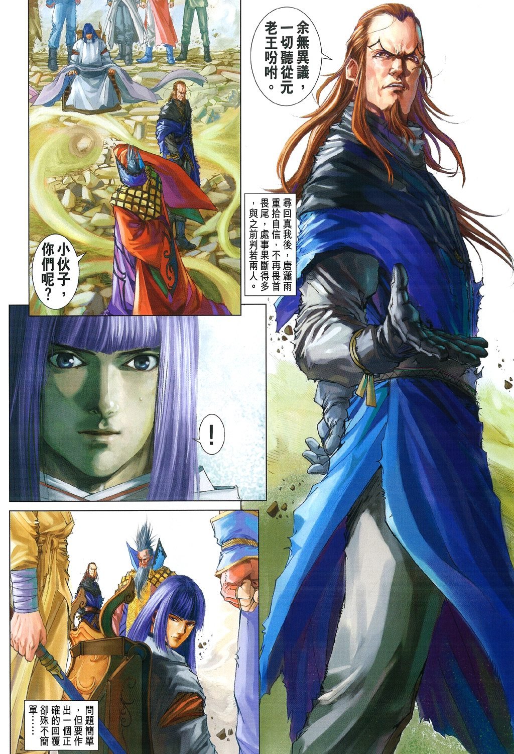 第84话