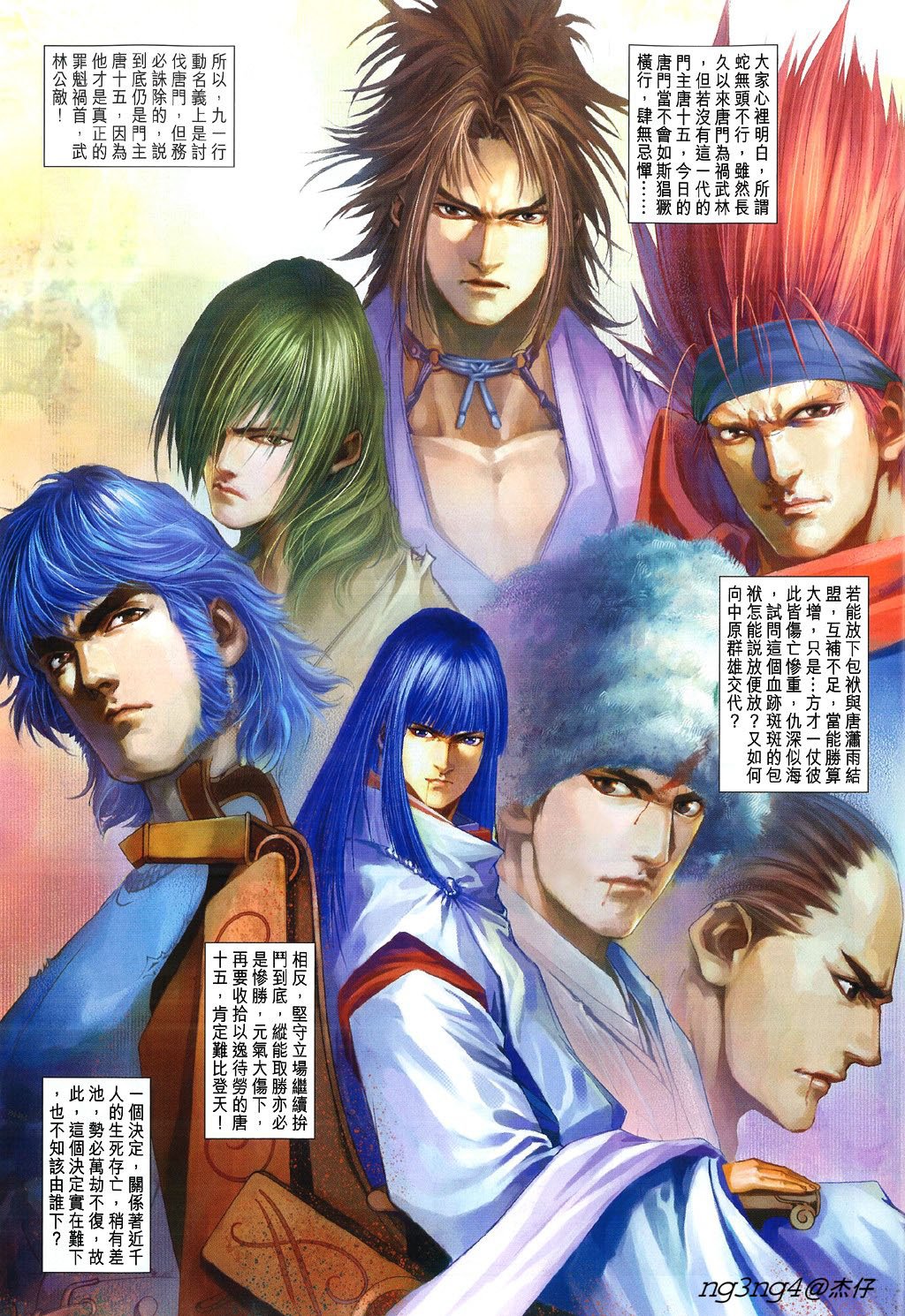 第84话