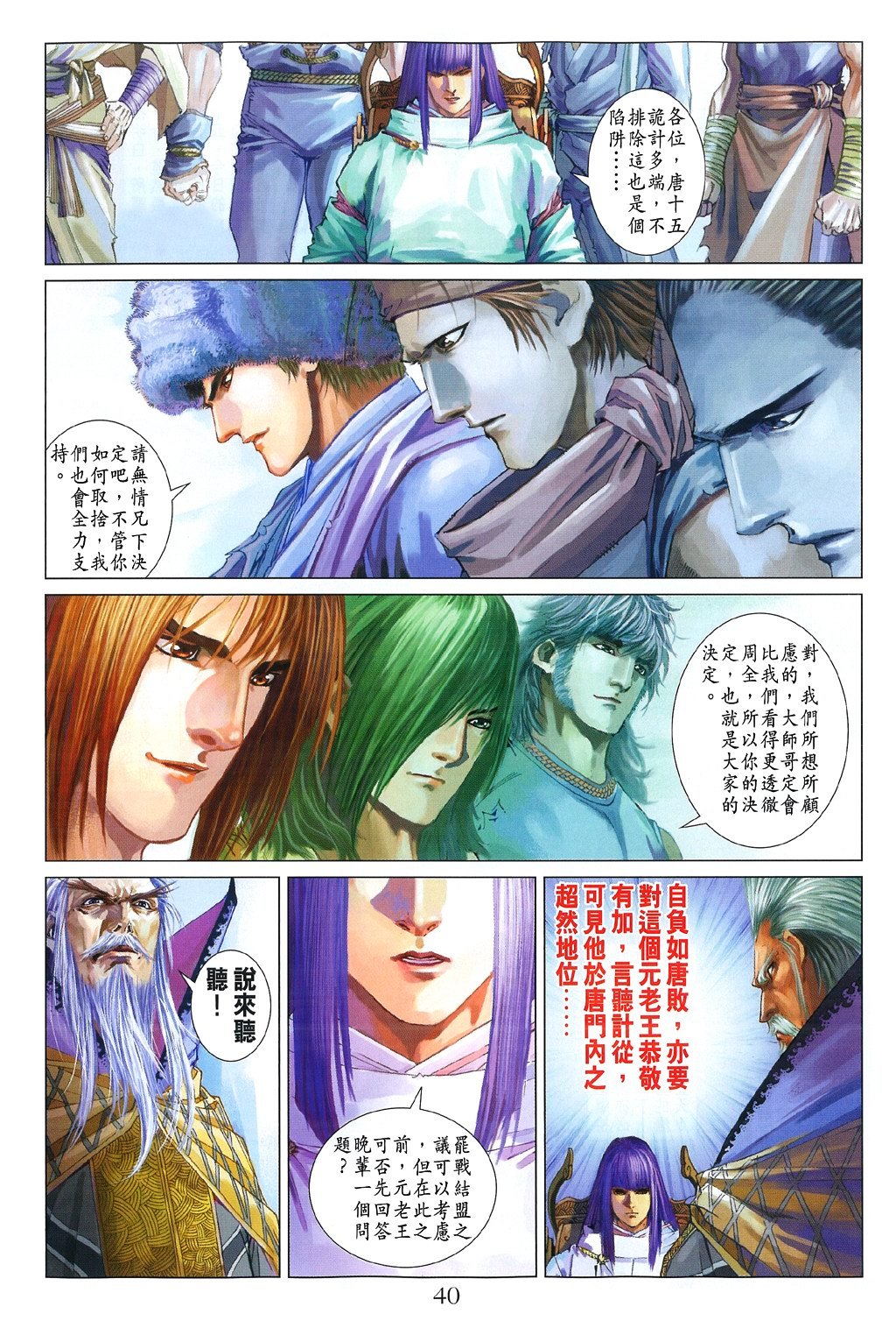 第84话