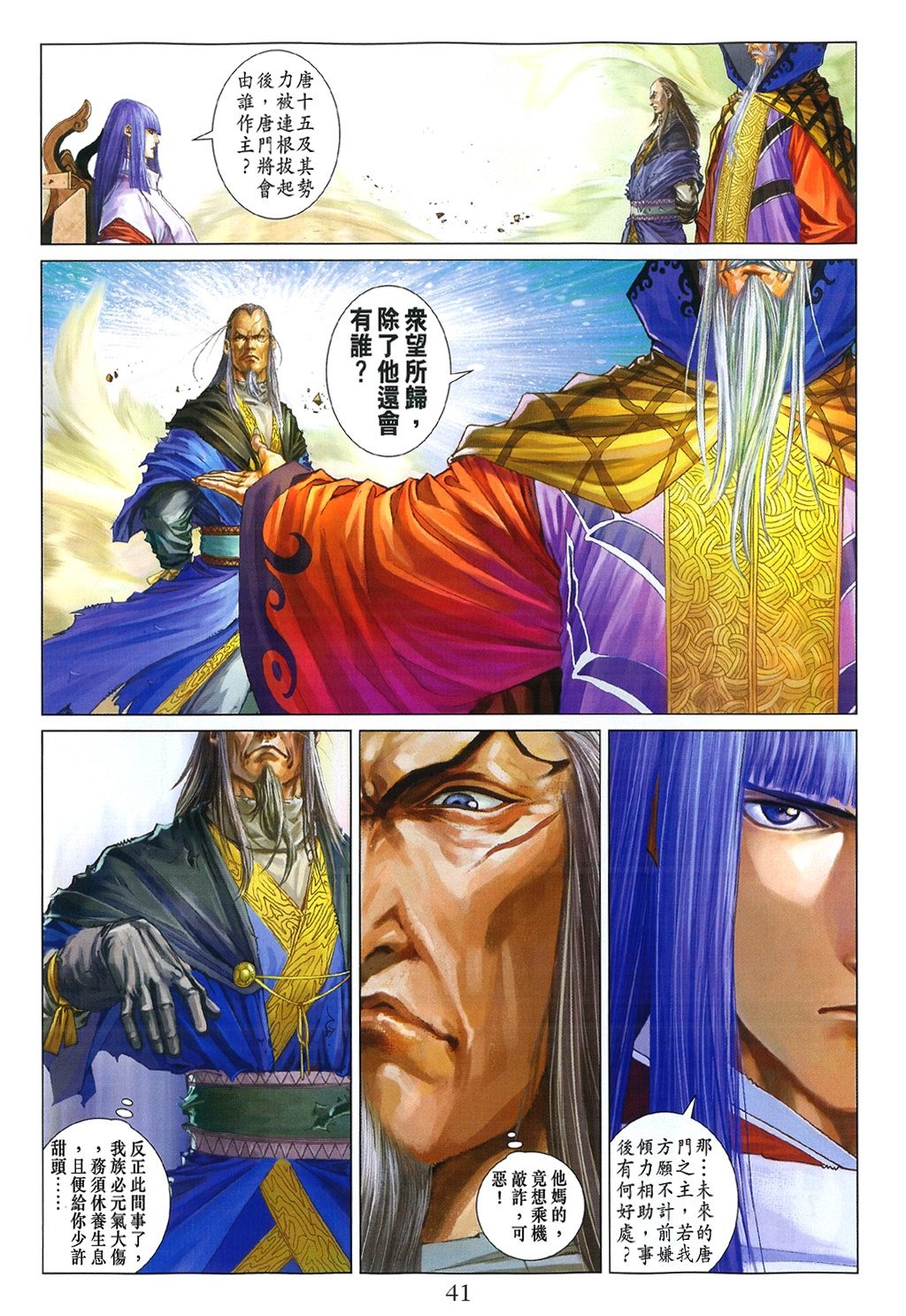 第84话