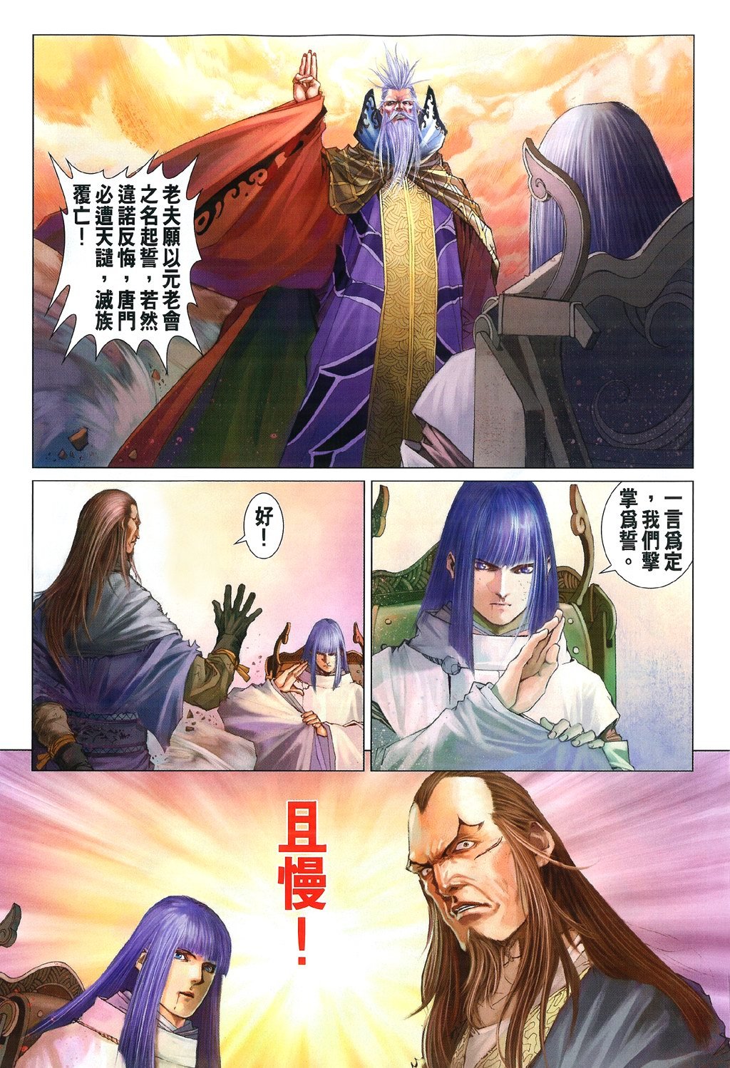第84话