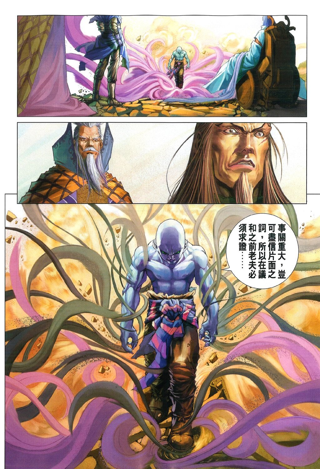 第84话