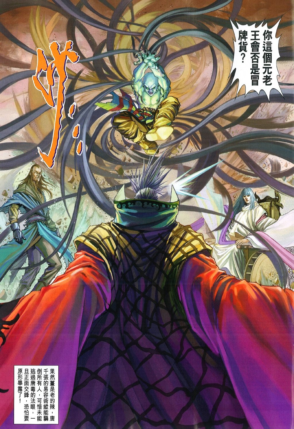 第84话