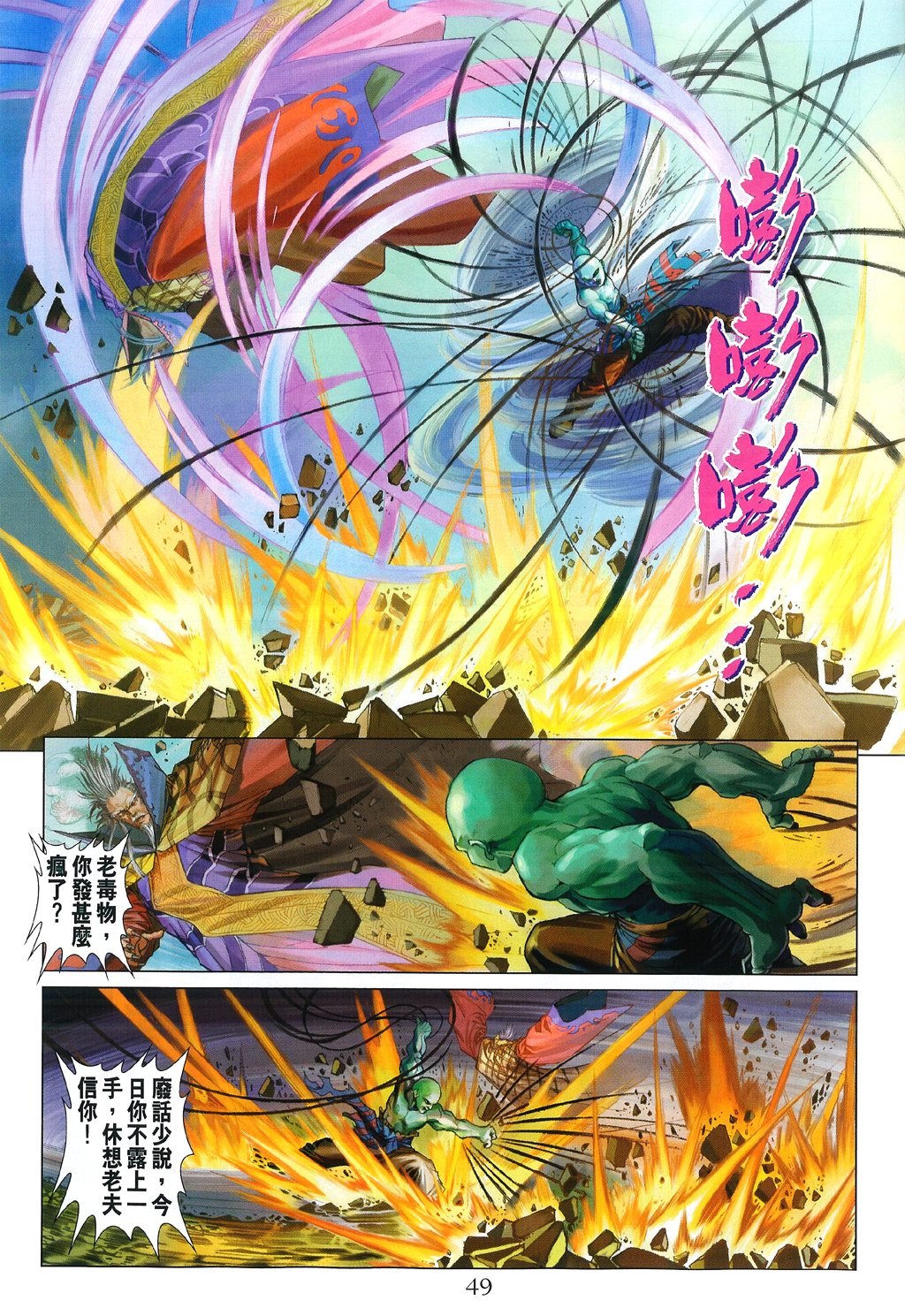 第84话