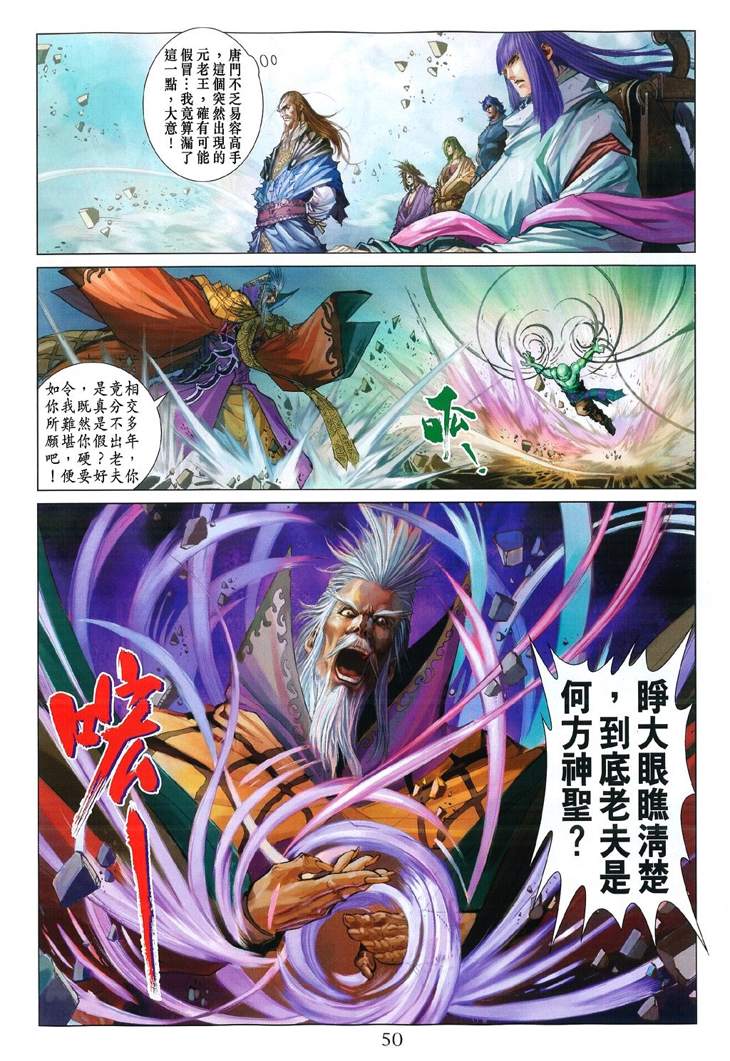第84话