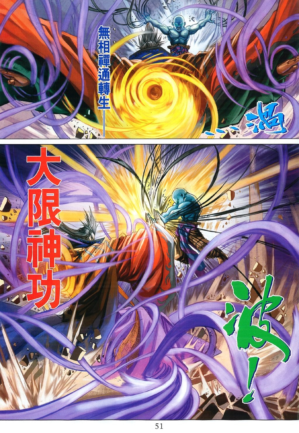 第84话